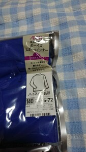 ♪0930☆未使用・保管品☆TOPVALU☆ボーイズスポーツインナー　ハイネック長袖　青130①