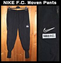 送料無料 即決 【未使用】 NIKE FC ★ F.C.Woven Pants (Mサイズ) ★ ナイキFC PZ カフ パンツ CT2513-010 税込定価8800円_画像1