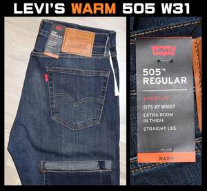 送料無料 特価即決 【未使用】 LEVI'S ★ 暖パン WARM 505 REGULAR FIT STRETCH JEANS ''00505-2397'' (W31/L32) ★ リーバイス 保温 