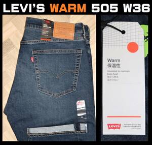 送料無料 即決【未使用】 LEVI'S ★ 暖パンWARM 505 REGULAR FIT STRETCH JEANS ''00505-2242'' (W36/L32) ★ リーバイス 保温 BIG E