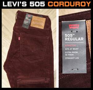 送料無料 【未使用】 LEVI'S ★ 505 レギュラー ストレート コーデュロイ パンツ 00505-2398 (W30/L32) ★ リーバイス BIG E