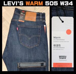 送料無料 特価即決【未使用】 LEVI'S ★ 暖パンWARM 505 REGULAR FIT STRETCH JEANS 00505-2397 (W34/L32) ★ リーバイス 保温 BIG E