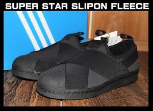 送料無料 即決【未使用】 adidas Originals ★ SUPER STAR SLIPON FLEECE (22.5cm) ★ アディダス スーパースター スリッポン GX1367 