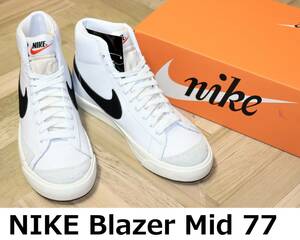 即決【未使用】 NIKE ★ WMNS BLAZER MID 77 (US8.5/25.5cm) ★ ナイキ ブレーザー ブレザー CZ1055 箱付き