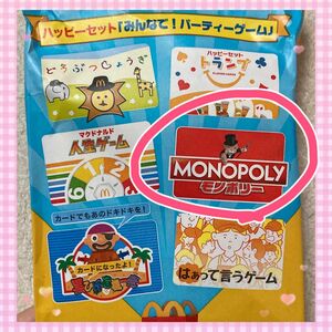 未開封！マクドナルド　パーティーゲーム　モノポリー