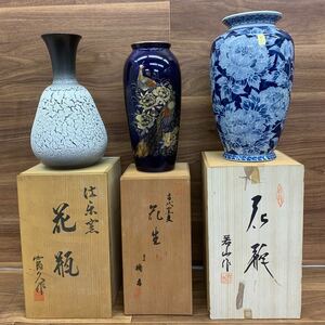 ◆E-402 花瓶 花器 花生 たち吉 楠吉 若山作 牡丹 残雪 陶器 陶芸 木箱 セット まとめ 中古現状品