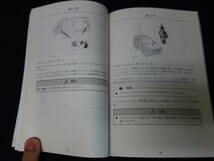 【￥1000 即決】ランドローバー ディスカバリー 取扱説明書 / 日本語版 【2000年モデル】_画像4