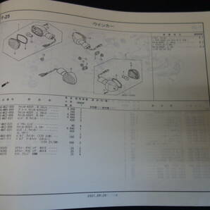 ホンダ CB900 ホーネット 型式 CB900F1型 / 型式 SC48型 純正 パーツリスト / パーツカタログ / 1版の画像10