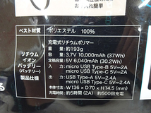 新品 タルテックス ヒーターベスト コンプリートセット LLサイズ 8310 002 ベージュ 専用バッテリー、USBケーブル付き 10,000mAh 防寒 _画像4