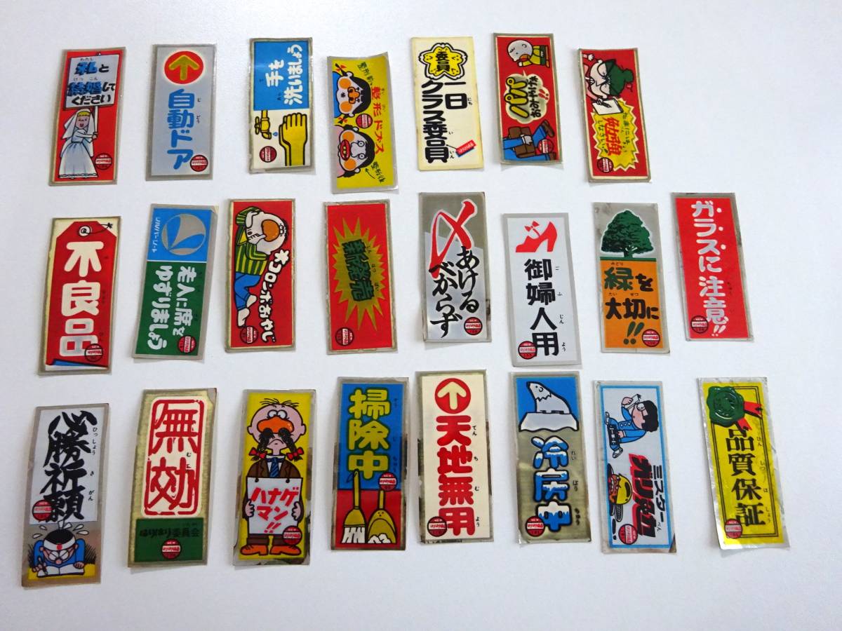 2025年最新】Yahoo!オークション -はりはり仮面シールの中古品 2025年最新】Yahoo!オークション -はりはり仮面シールの中古品