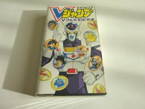 限定品　Vジャンプ　鳥山明　貯金戦士キャッシュマン　Vフェス1997年　VHS　ビデオテープ