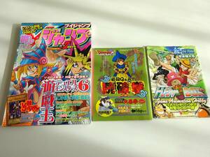 Vジャンプ 2002年2月号　別冊付録2冊＆遊戯王 特別限定カード付 処刑人マキュラ　