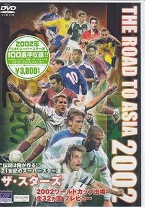 ◆新品DVD★『2002ワールドカップ出場全32カ国プレビュー ザ スターズ』ジダン トッティ フィーゴ オーウェン 中田英寿 サッカー★