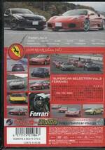 ◆新品DVD★『SUPERCAR SELECTION Vol.3 Ferrari』LPSM-9003 フェラーリ スーパーカー サーキット★_画像2