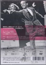 ◆新品DVD★『踊らん哉 HDマスター』マーク・サンドリッチ フレッド・アステア ジンジャー・ロジャーズ エヴェレット・ホーントン★1円_画像2