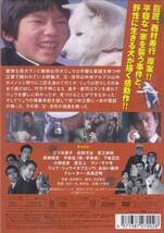 ◆中古DVD★『炎の犬 DVD BOX』夏江麻岐 高橋悦史 三ツ矢歌子 松田洋治 平泉征 池広一夫 小坂敬 西村寿行 白井更生 杉村尚美 矢島正明★1円_画像2