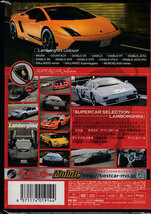 ◆新品DVD★『SUPERCAR SELECTION Lamborghini』 浪川大輔 LPSM-5 スーパーカー ランボルギーニ ガヤルド アベンタドール★1円_画像2