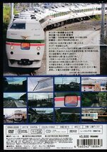 ◆開封DVD★『西武2000系・羽越本線 新潟→酒田・189系 ホリデー快速 富士山2号 電車DVD3本セット』前面展望 鉄道 ★1円_画像4