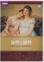 ◆新品DVD★『知性と感性 ジェイン・オース