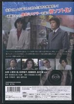 ◆中古DVD★『あるフィルムの背景　HDリマスター版』千野皓司 小野寺昭 秋野暢子 室田日出男 稲葉義男 金沢碧★1円_画像2