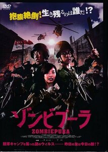 ◆新品DVD★『ゾンビプーラ』ジェイセン・タン ジョイ・ピン・ライ ベンジャミン・ヘン ハレショー・タイラニ★1円