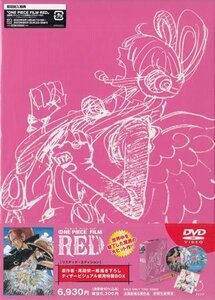 ◆新品DVD★『ONE PIECE FILM RED リミテッド・エディション 初回生産限定』ワンピース 田中真弓 中井和哉 岡村明美 山口勝平 Ado★1円