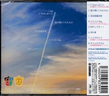 ◆未開封CD★『Route29 ／ HY』アルバム いちばん近くに 二人で行こう バイバイDay 流れ星 君が僕にくれたもの タイムカプセル★_画像2