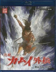 ◆中古BD★『忍風カムイ外伝　Blu-ray　Vol．1 通常版』 家弓家正 栗葉子 池田昌子 中田浩二 二階堂有希子★1円