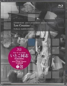 ◆新品BD★『いとこ同志 クロード シャブロル監督 Blu-ray』ジェラール ブラン ジャン クロード ブリアリ ステファーヌ オードラン★1円