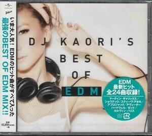 ◆未開封CD★『DJ KAORI’S BEST OF EDM ／ DJ KAORI』UICZ-3137 カオリ EDM Hey Ho ジャンパー バウンス・ジェネレイション★1円