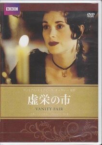 ◆新品DVD★『虚栄の市』マルク マルデン ナターシャ リトル フィリップ グレニスター ウィリアム メイクピース サッカレー ★1円