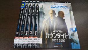 Y9 04762 カウンターパート 暗躍する分身 シーズン1 全5巻セット J・K・シモンズ DVD 送料無料 レンタル専用 吹替有