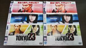 Y9 04771 TOKYO23 サバイバルシティ 全2巻セット（計5話） 柳楽優弥 本郷奏多 DVD 送料無料 レンタル専用 ジャケットに折れ・日焼け有