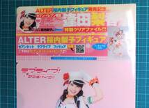 桜内梨子　ALTER桜内梨子フィギュア発売記念　特製クリアファイル_画像4