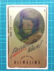 【6日土曜日まで！￥100スタート】平和島競艇「湘南ボーイ　西田 靖選手」テレホンカード　50度数