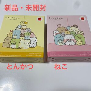 すみっこぐらし　 ハッピーセット　とんかつ　ねこ