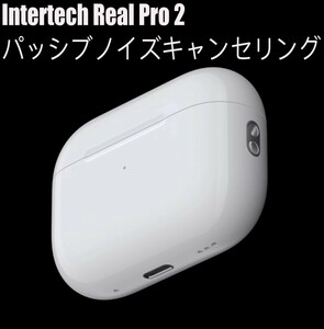 Airpods pro 2互換　箱付き　Real pro 2　Bluetooth 5.3 ワイヤレスイヤホン ノイズキャンセリング 