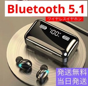 2023年最新版＆最上位モデル　完全ワイヤレスイヤホン Bluetooth 5.1ノイズキャンセリング TWS