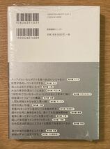 【サイン本】柞刈湯葉 SF作家の地球旅行記【初版本】産業編集センター 帯付き 小説 日本文学 新品【未開封品】レア_画像3