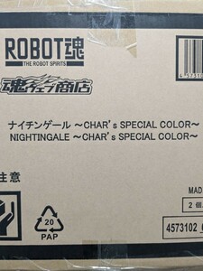 ROBOT魂 ＜SIDE MS＞ ナイチンゲール ～CHAR’s SPECIAL COLOR～ 2個セット