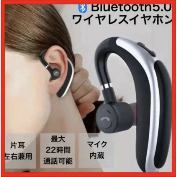 安心匿名配送 片耳　Bluetooth ワイヤレスイヤホン　ハンズフリー通話　Bluetoothヘッドセット Bluetoothイヤホン ブルートゥースイヤホン