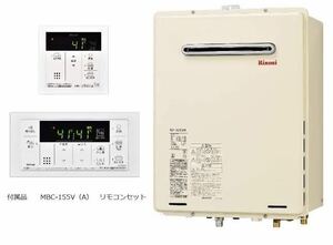 リンナイ RUF-2005SAW(C)+MBC-155V(A)都市ガス dzkzz様⑥