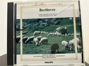 ベートーヴェン ヴァイオリン協奏曲　2つのロマンス　　シェリング　ハイティンク指揮　アムステルダムコンセルトヘボウ管弦楽団