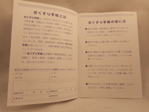 【即決、送料94円～】リラックマ お薬手帳 B【71690】可愛い キャラクター おくすり手帳 San-X シンリョウ_画像7