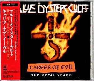 帯付きCD☆ブルー・オイスター・カルト／キャリア・オブ・イーヴル（CSCS-5110） ベスト・アルバム、BLUE OYSTER CULT／CAREER OF EVIL