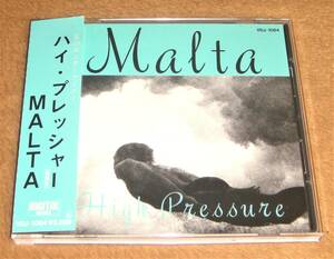 税表記なし帯付きCD☆MALTA／ハイ・プレッシャー（VDJ-1084）HIGH PRESSURE、サイーダ・ギャレット、ドン・グルーシン、ネイザン・イースト