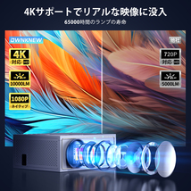 プロジェクター 家庭用 5GWIFI 4K対応 Bluetooth5.2搭載 300インチ大画面 HDMI/USB/TF/AV/パソコン/タブレット/DVDプレイヤー接続可_画像2