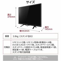 24V型 地上・BS・110度CSデジタル ハイビジョン液晶テレビ_画像3