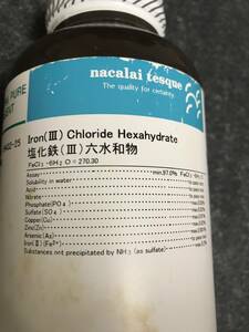 【未開封】ナカライテスク　塩化鉄(III)六水和物　内容量500g 　試薬特級　：湿気で固まっちゃってます　プリント基板作成用