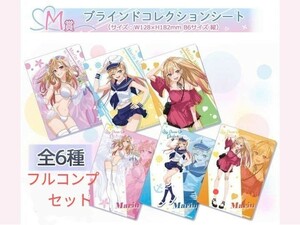 きゃらっとくじ その着せ替え人形は恋をする Marin’s style M賞 ブラインドコレクションシート全6種 喜多川海夢 ウェディング マリン 私服